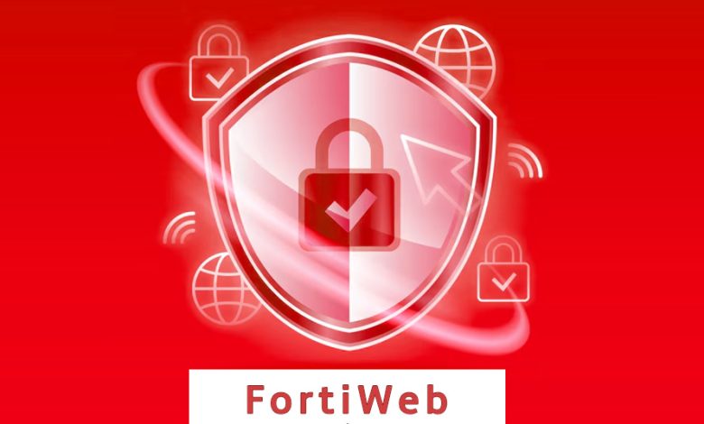 راهنمای خرید محصولات FortiWeb از برند فورتینت